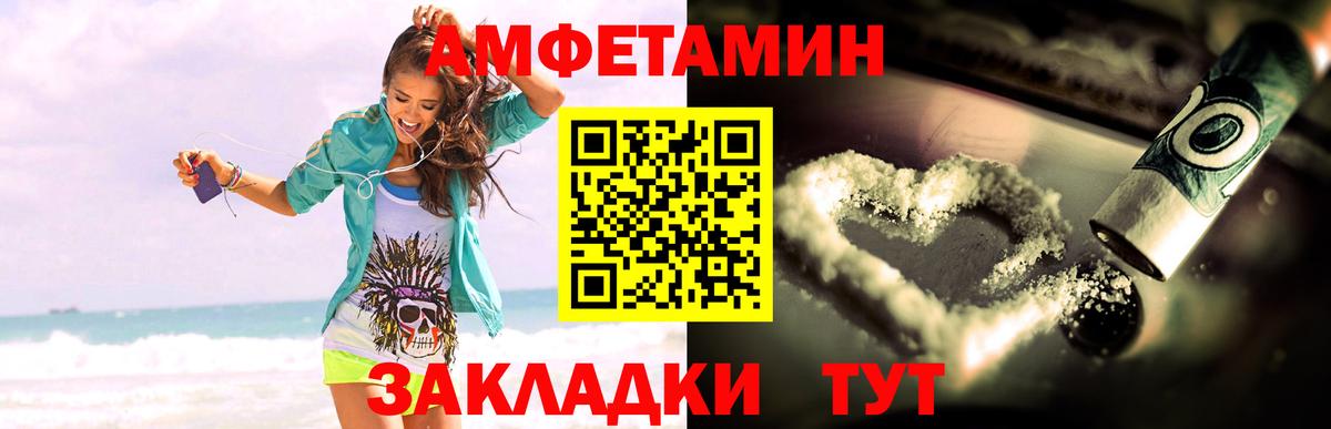 Amphetamine  АМФ 97%  Амфетамин  Вход с VPN  Зеленокумск 