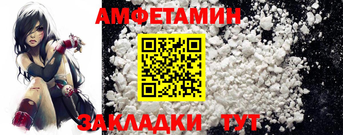Amphetamine Premium Зеленокумск