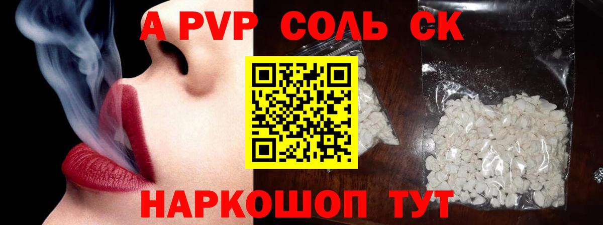 А ПВП мука Зеленокумск