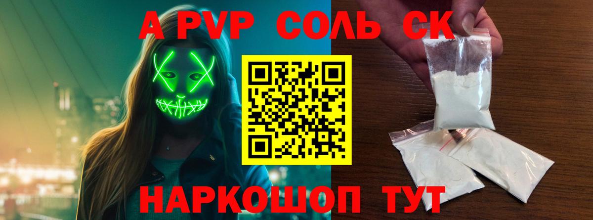 Alpha PVP VHQ  продажа наркотиков  Вход с VPN  Зеленокумск  А ПВП мука 
