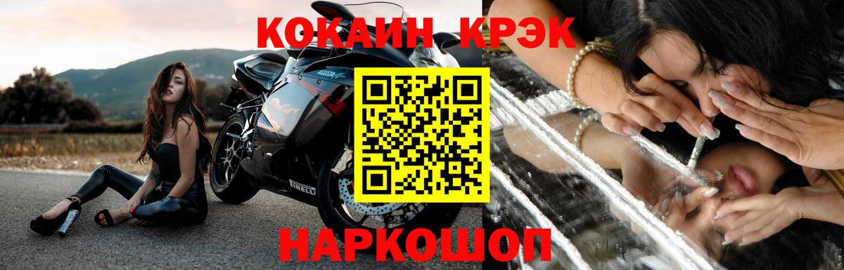 Зеленокумск  Cocaine 97%  Вход с VPN  Cocaine Fish Scale 