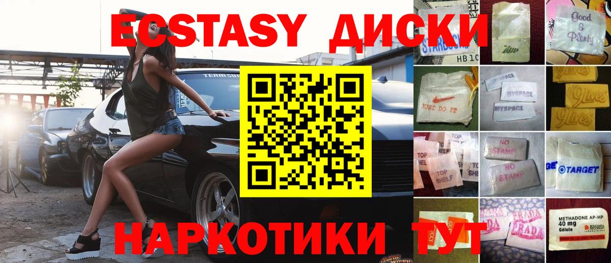 Ecstasy MDMA Зеленокумск