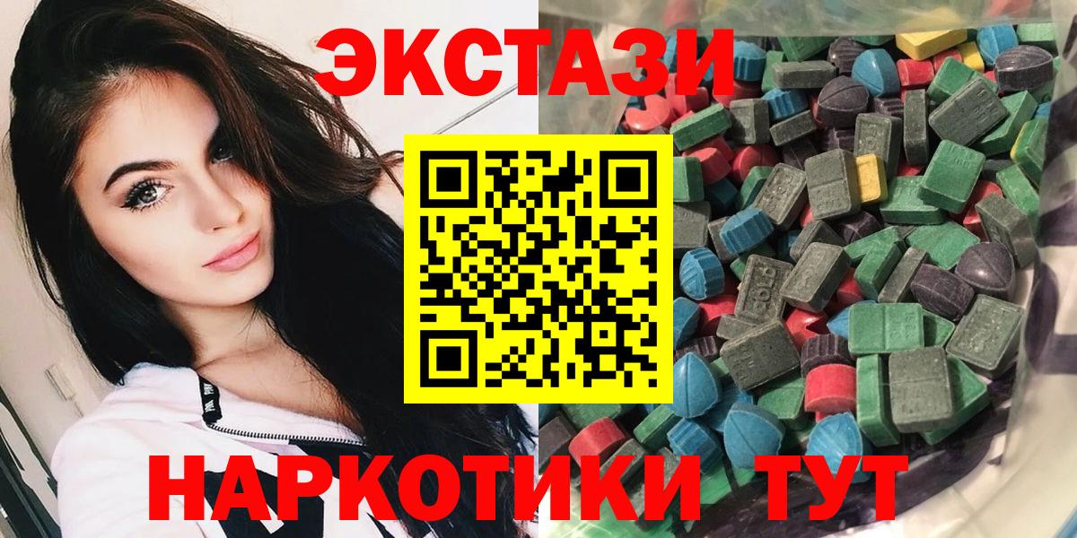 Ecstasy Cube  Ecstasy DUBAI  Вход с VPN  Зеленокумск 