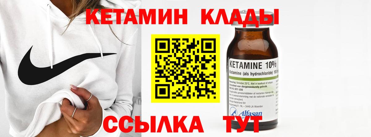 Зеленокумск  Кетамин VHQ  КЕТАМИН VHQ  Вход с VPN 