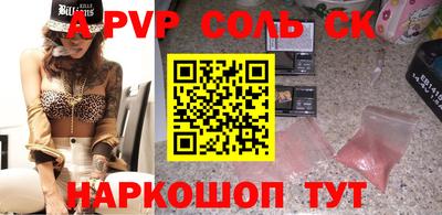 ALPHA-PVP Краснознаменск