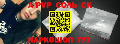 ALPHA-PVP Краснознаменск