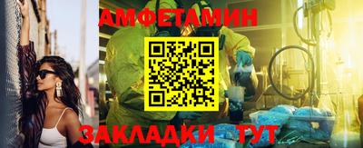 амфетамин Краснокаменск