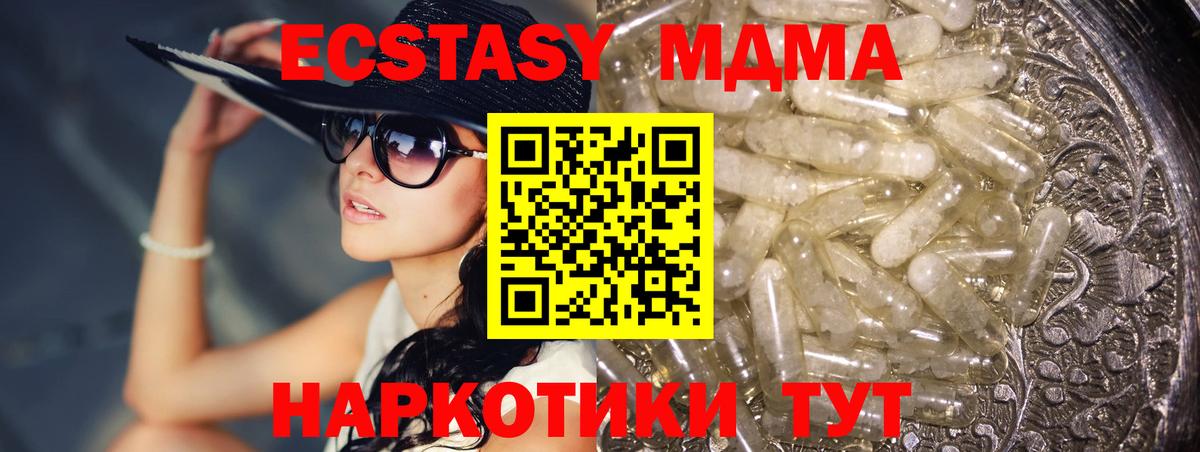 MDMA кристаллы  МДМА VHQ  Зеленокумск  Вход с VPN 