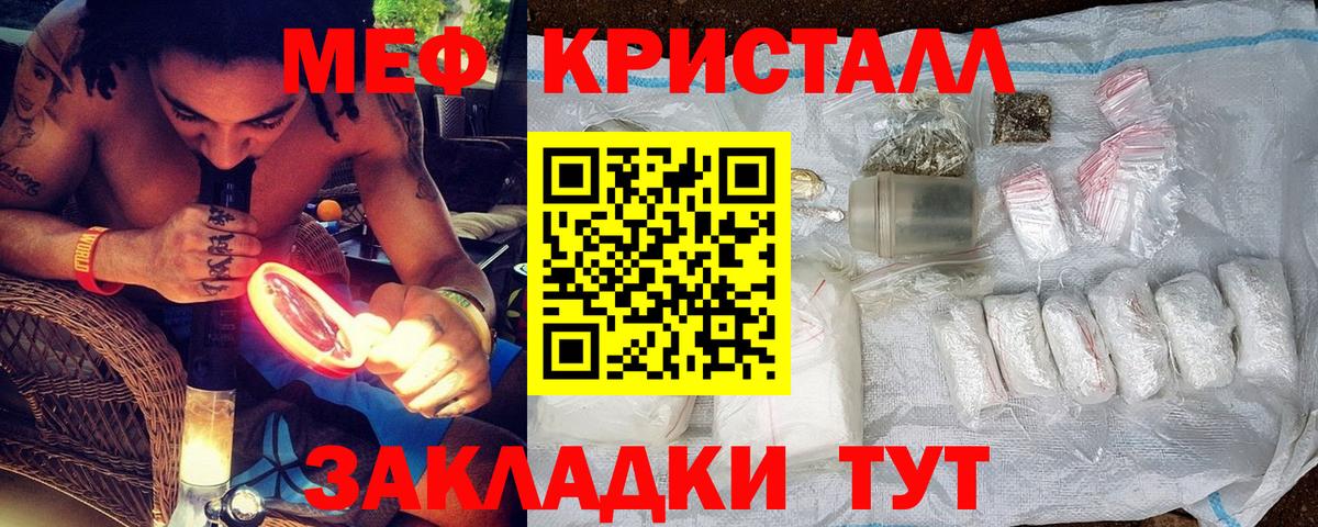 Зеленокумск  МЯУ-МЯУ  Меф VHQ  Вход с VPN  МЯУ-МЯУ 4 MMC  Меф 