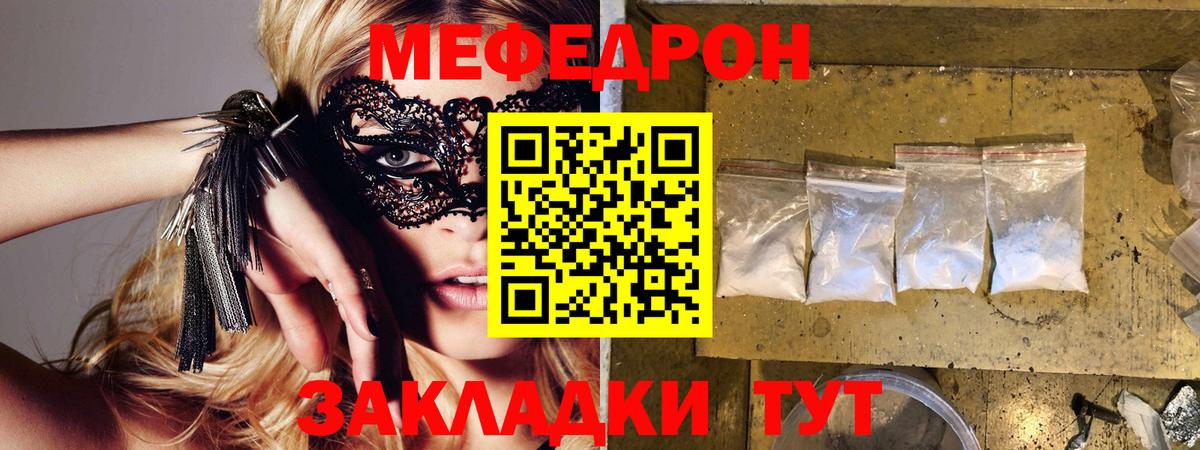Мефедрон мука Зеленокумск