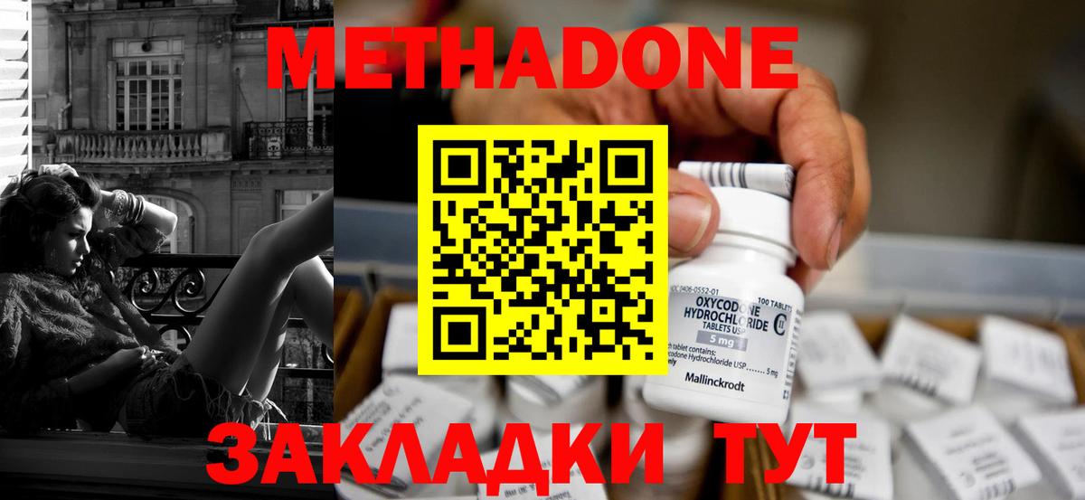 Зеленокумск  Метадон methadone  Вход с VPN 