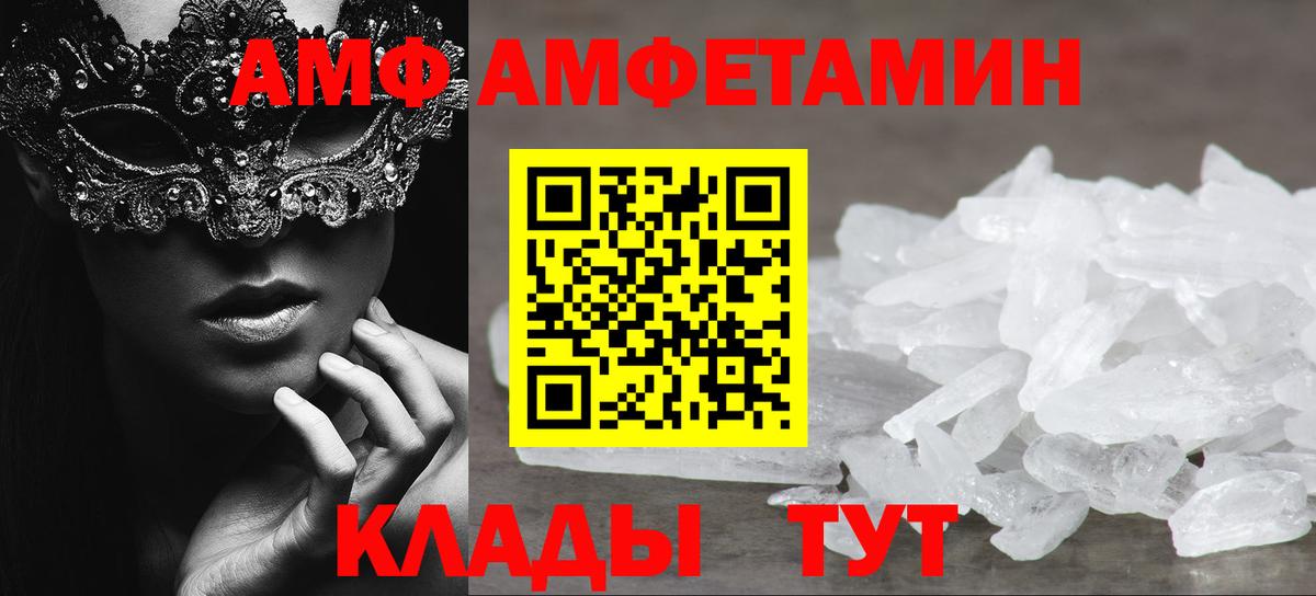 МЕТАМФЕТАМИН мет Зеленокумск