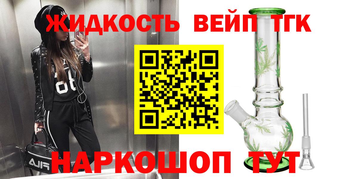 Зеленокумск  наркота  Вход с VPN  Дистиллят ТГК вейп с тгк 