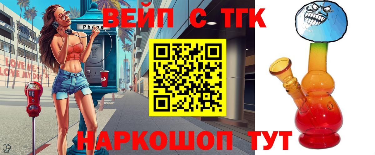 ТГК гашишное масло Зеленокумск